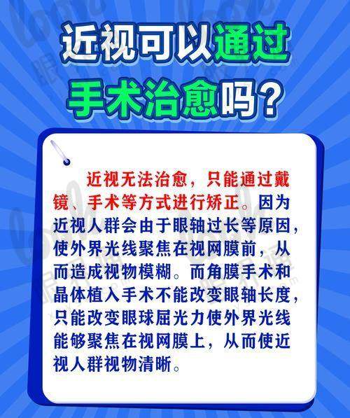 惠州市中心人民医院眼科近视眼手术收费标准出炉，全飞秒15000+半飞秒9800+ICL人工晶体植入28000+