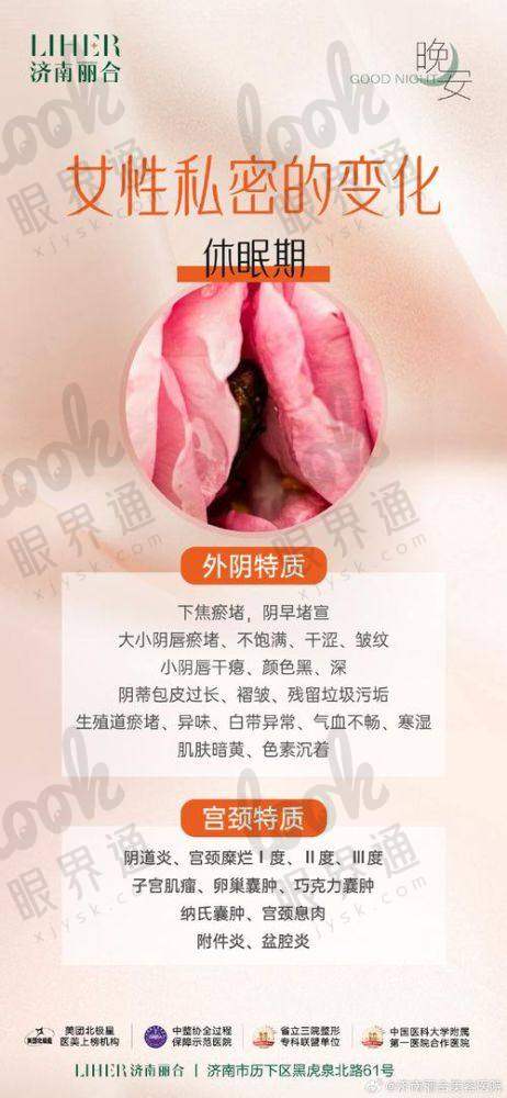 广州曙光医院地址及就诊方式