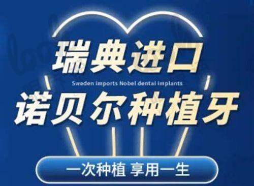 五、2025年看牙避坑终极指南