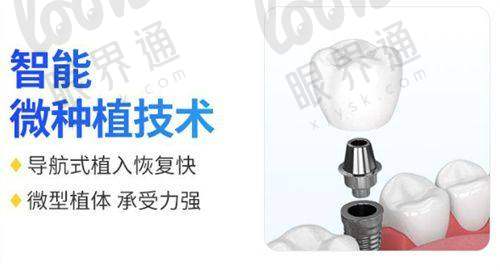 西安种植牙那家医院正规又便宜？西安中诺、团圆、海涛口腔等都在靠谱名单上