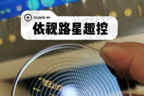 【行业机密】眼镜店员工为啥来这配镜?
