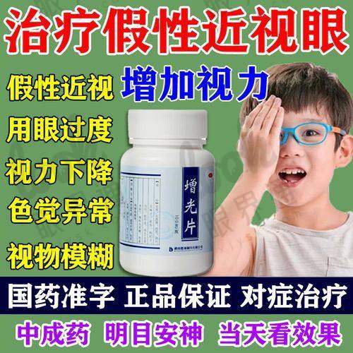 不同眼部状态 VS 不同治疗方案，价格差异从何而来？