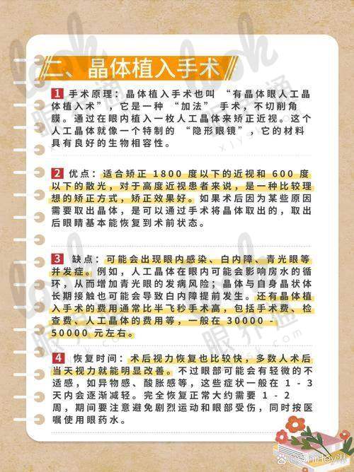 四、如何挂到这些“热门”医生的号？